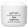Ziaja Crème Visage Nuit Lait de Chèvre 50ml